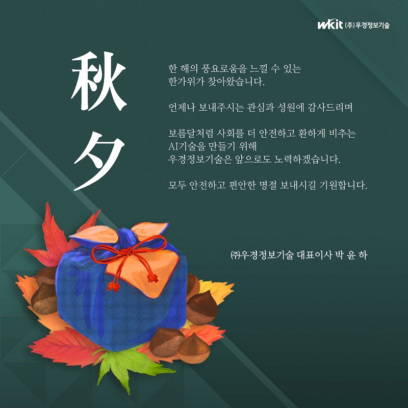 2023 추석 팝업